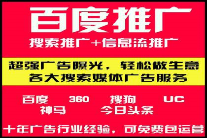 SEM优化托管助力企业品牌知名度案例